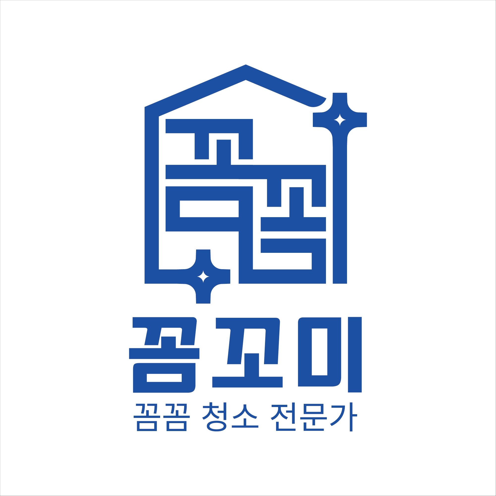 꼼꼬미청소 부평점