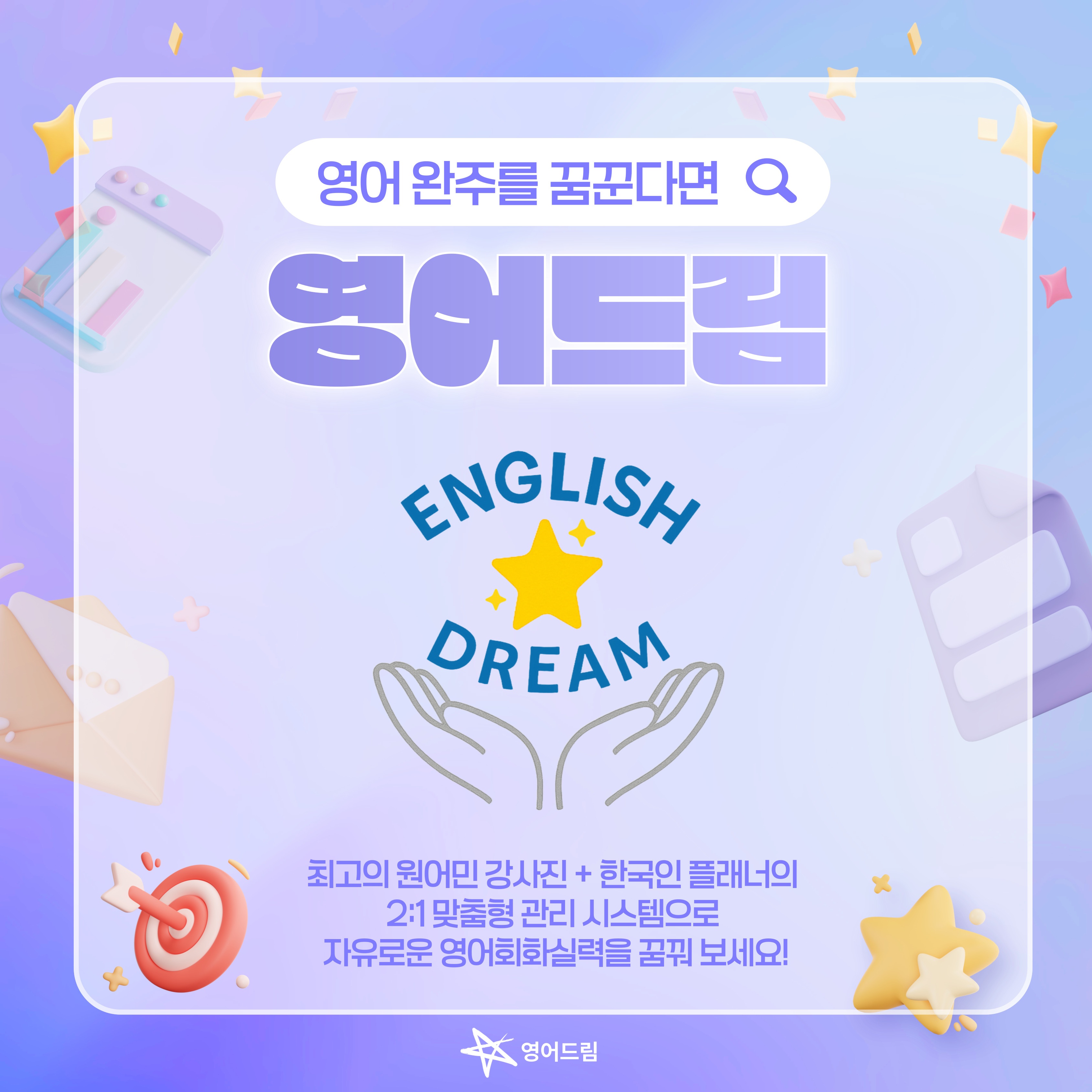 영어드림 picture 0