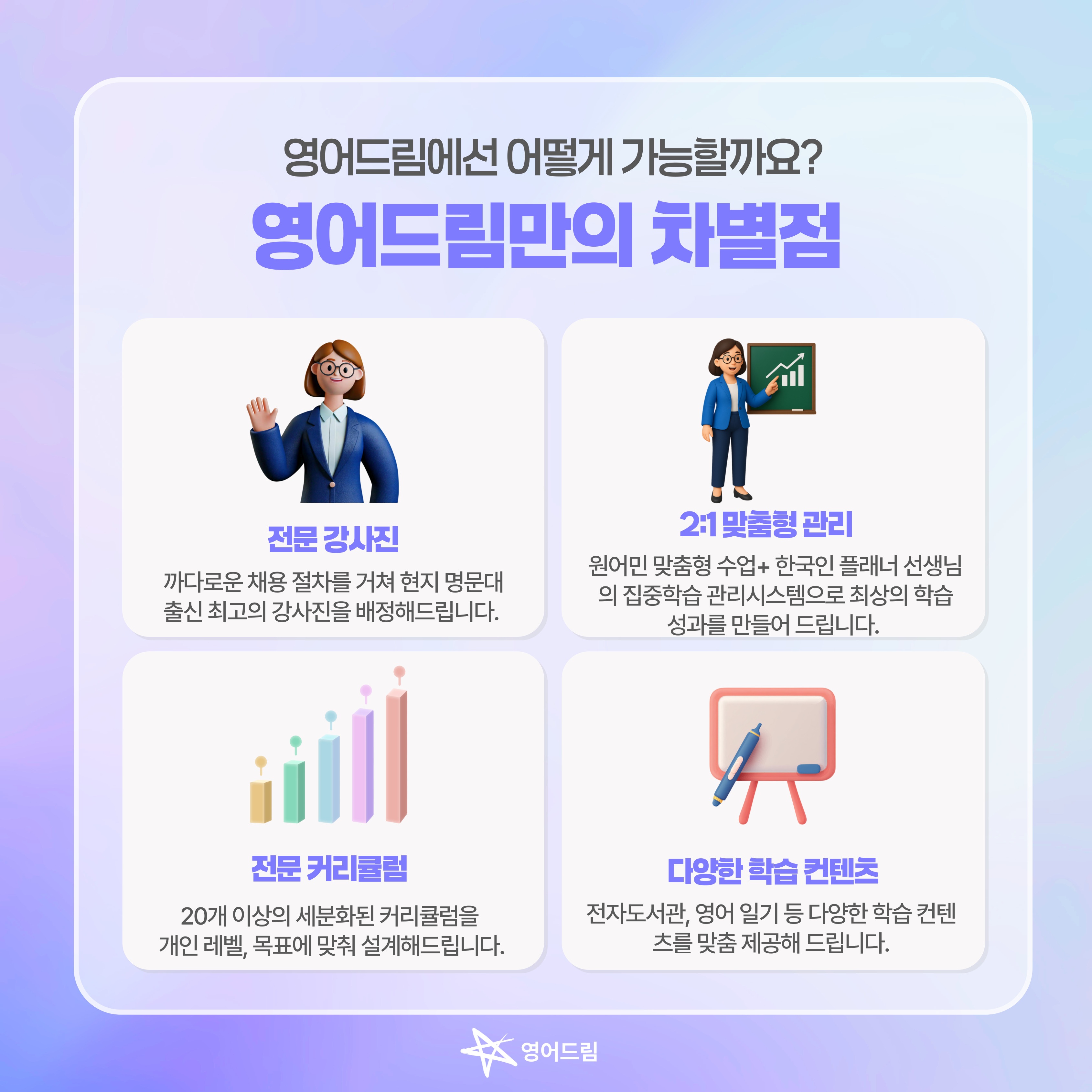 영어드림 picture 2