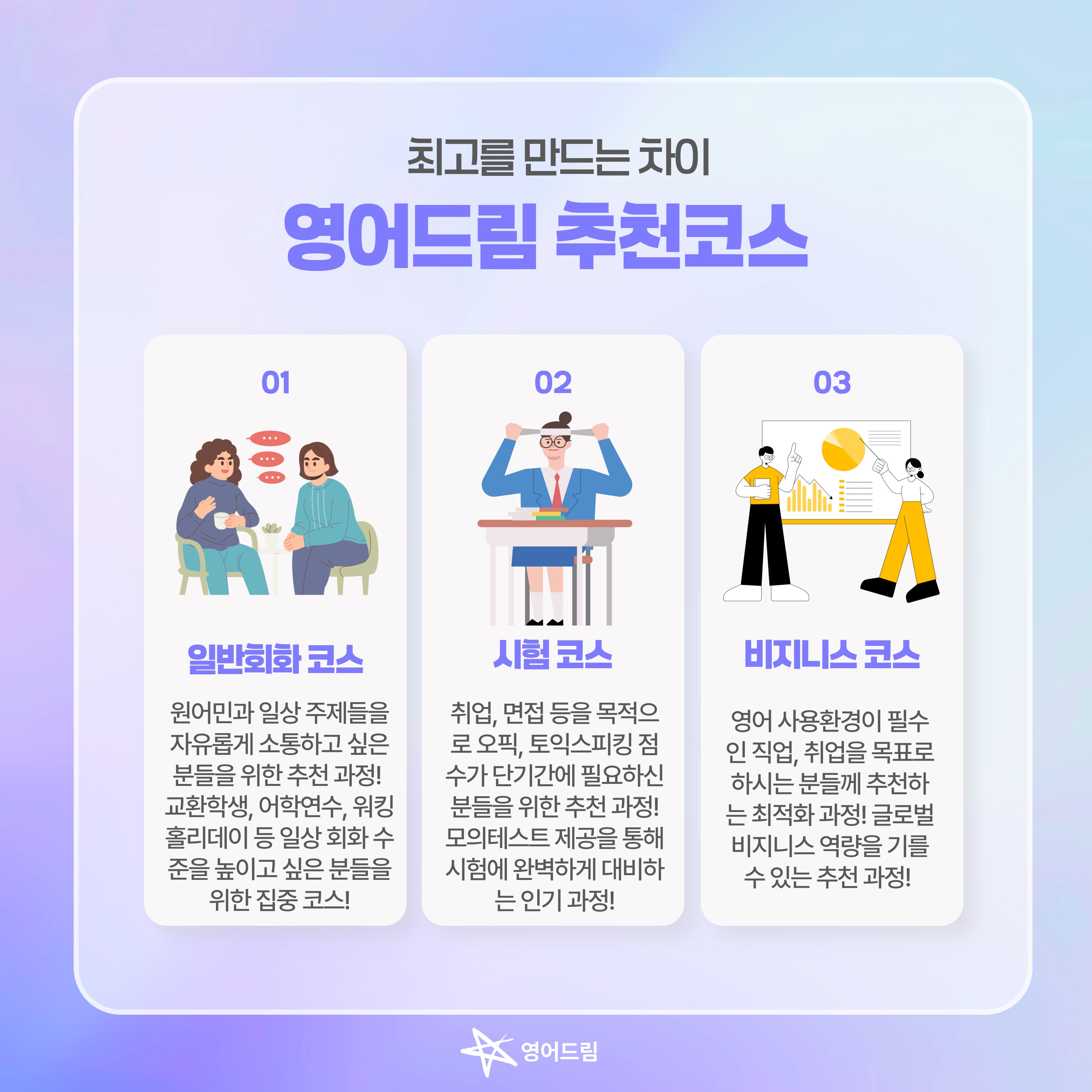 영어드림 picture 3