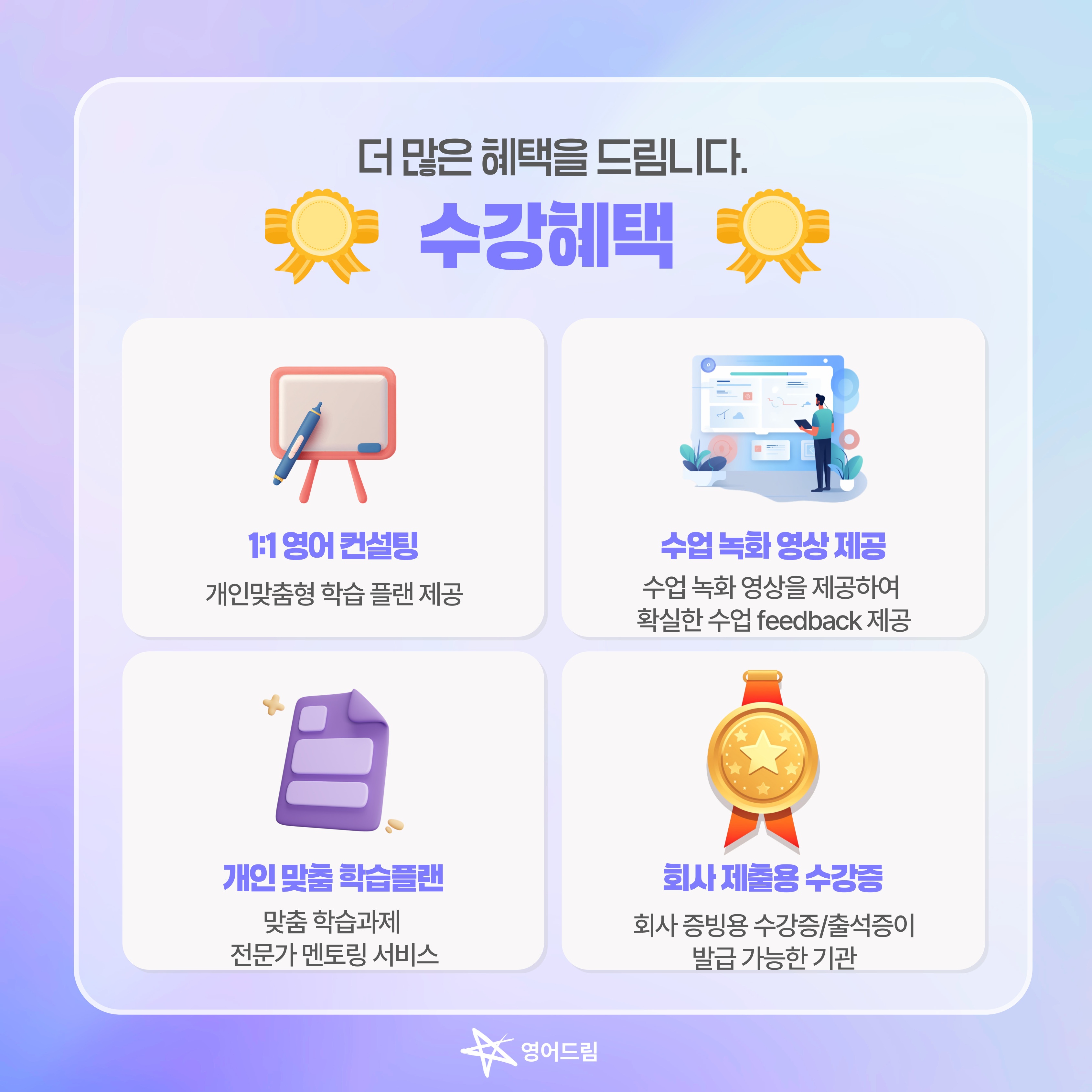 영어드림 picture 4