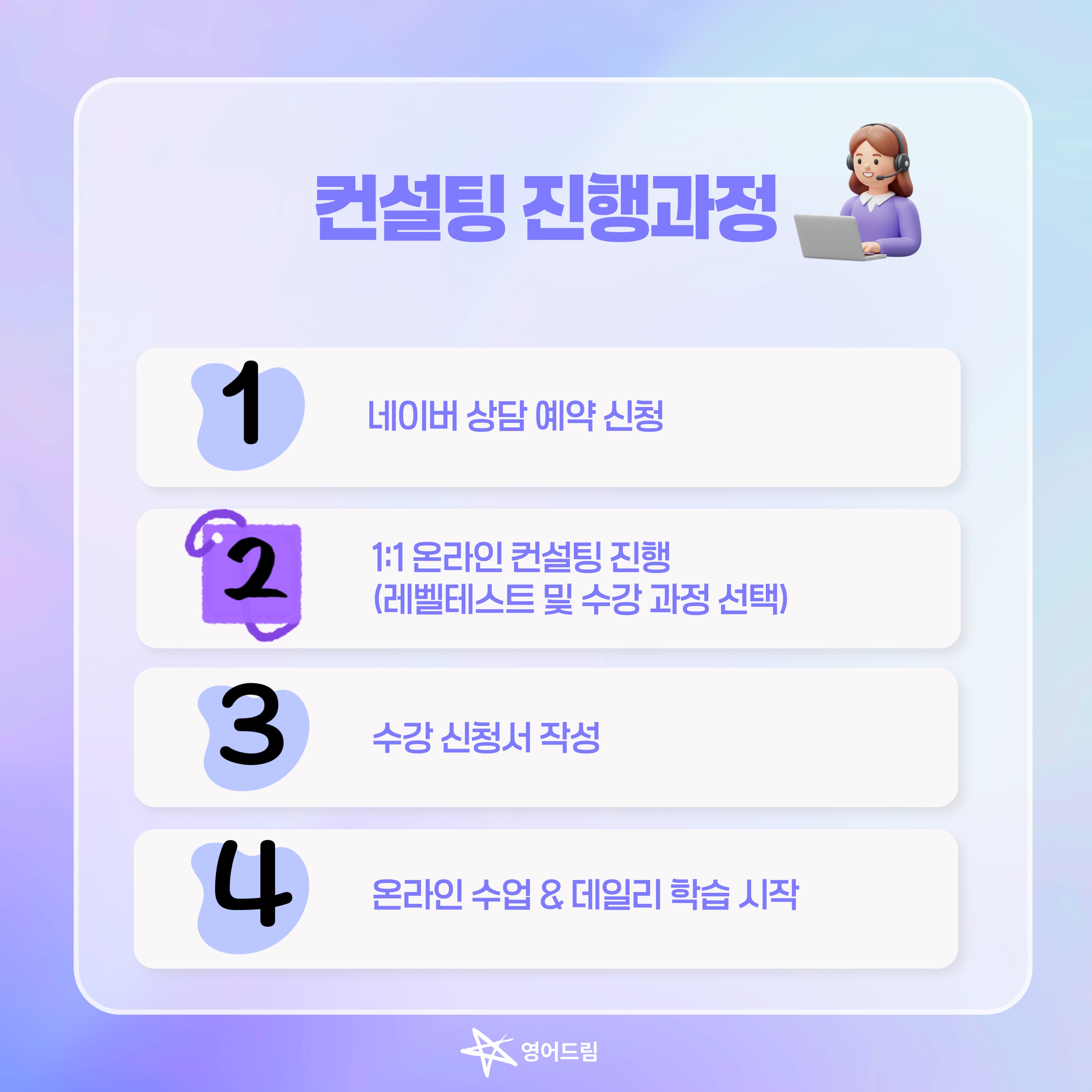 영어드림 picture 5