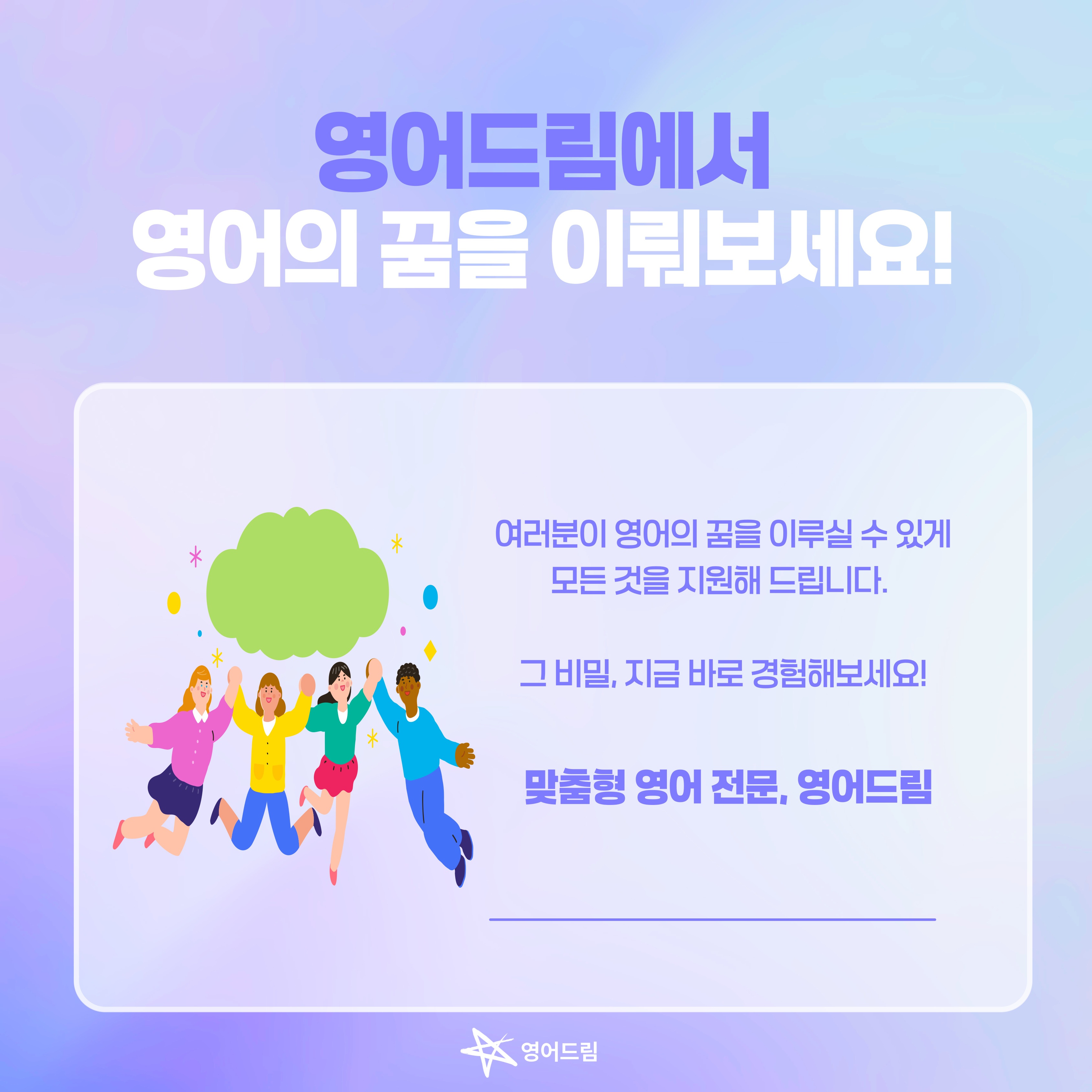 영어드림 picture 7