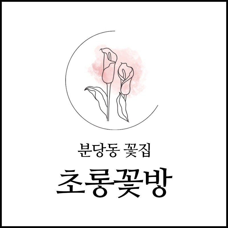 초록꽃방