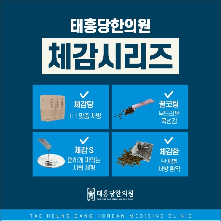 태흥당한의원 서면점 picture 7