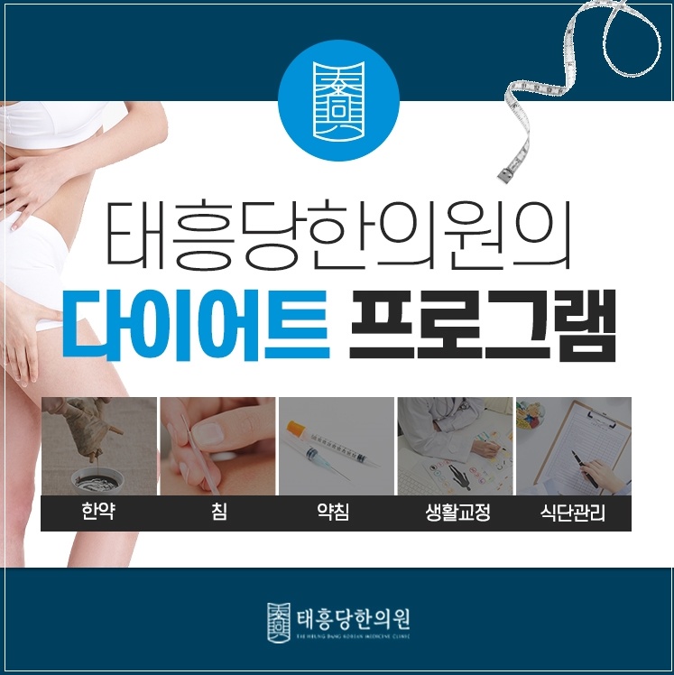 태흥당한의원 서면점 picture 5