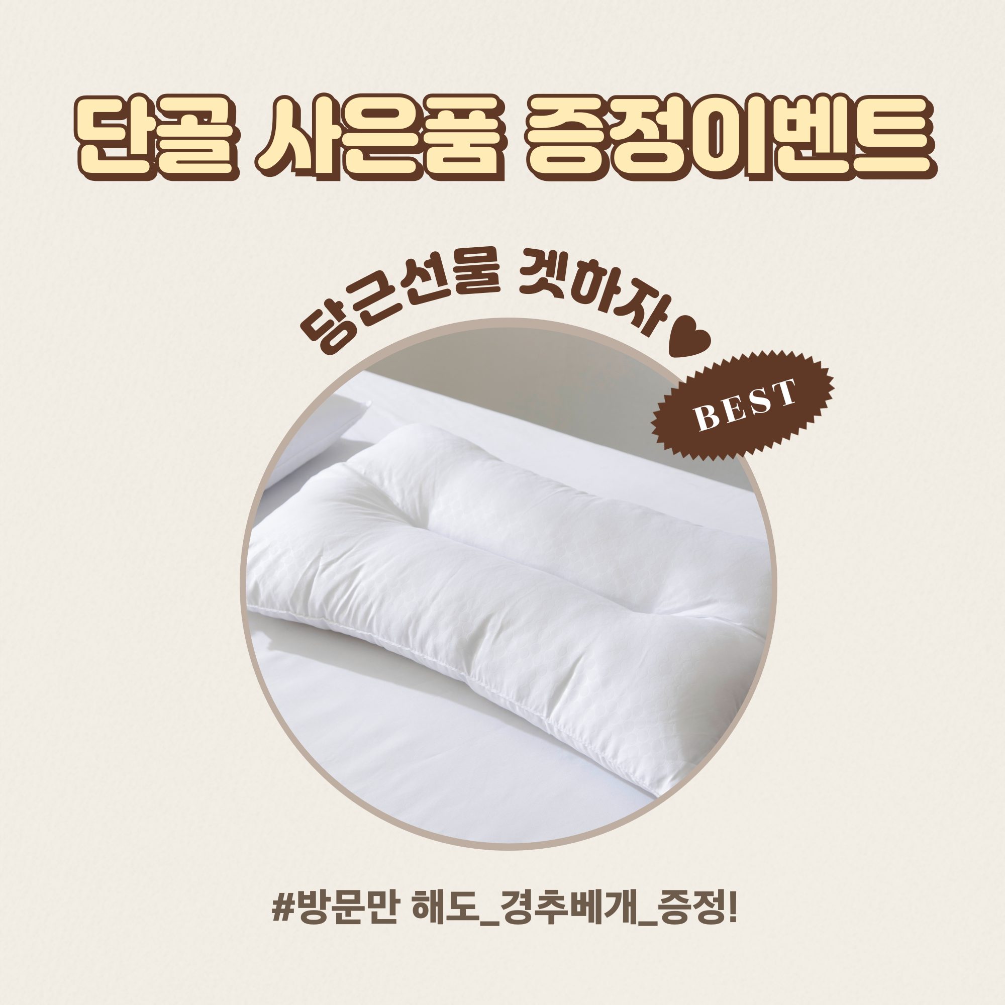 이번 주말 최대 60% 할인 이벤트! 4인용 식탁세트가 23만원!  오늘 주문 내일배송되는 가구부터 당근 사은품까지