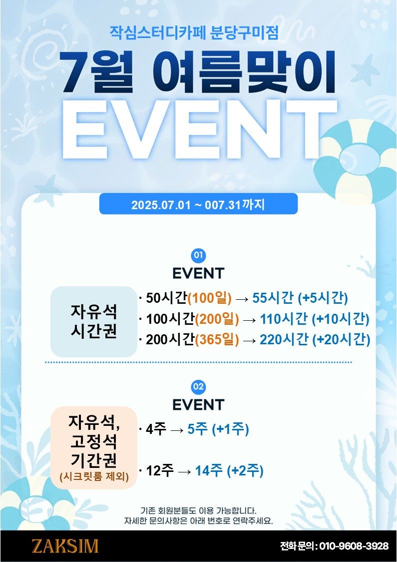 🍉시원하게,그러나 뜨겁게!7월의 당신을 응원합니다✨