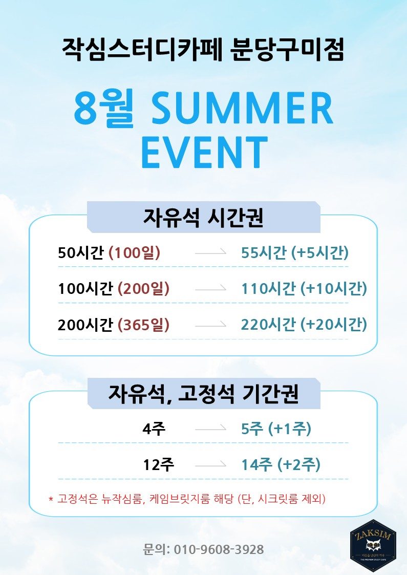 🌴 COOL하게 여�름을 공부하다! 🌊