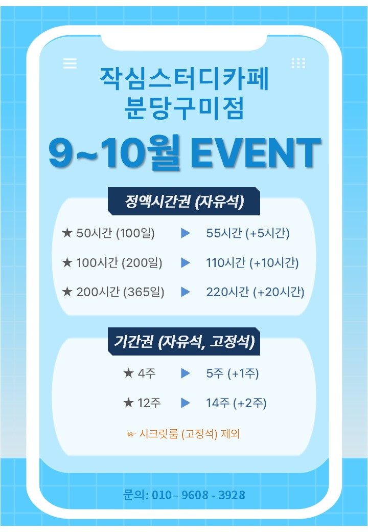 📝 개학 및 개강 맞이 EVENT ✨️