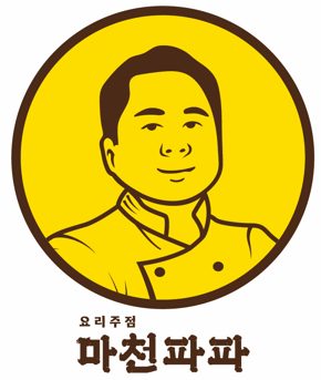 마천파파