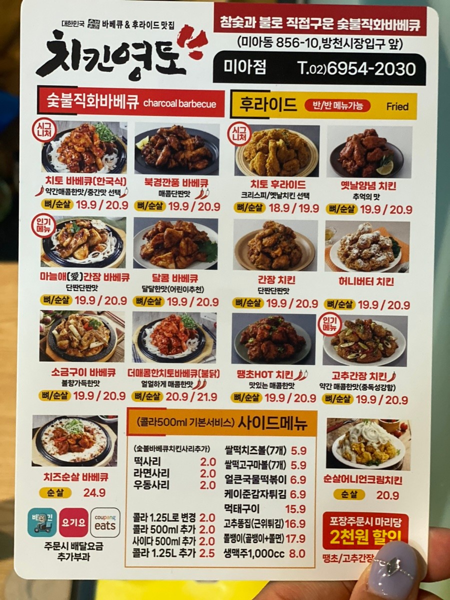 치킨영토 picture 2