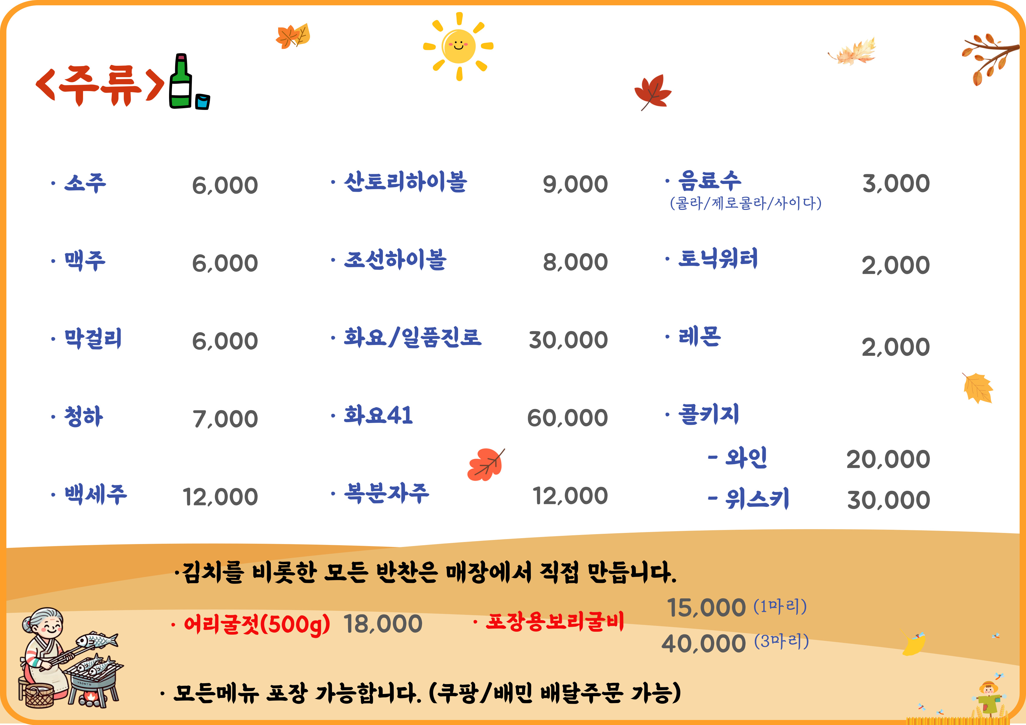 목포명가 봉은사역점 picture 2