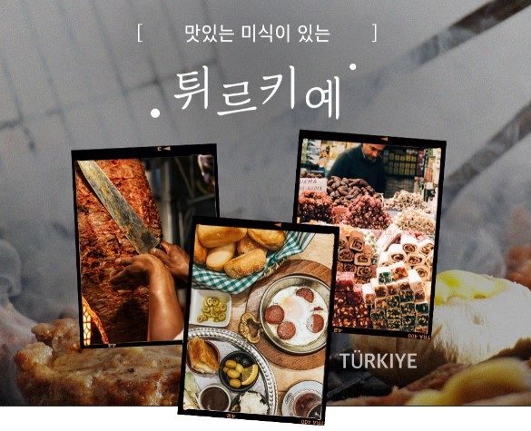 하나투어 2월의 특가 - 튀르키예 단 두날짜 100,000원 할인! 심지어 노쇼핑에 노팁이라구요