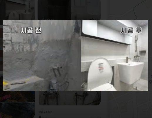 인테리어클리닉