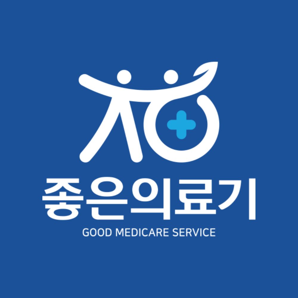 좋은의료기