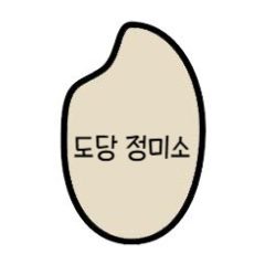 택배고객분들 한해서 저렴하게 판매합니다.