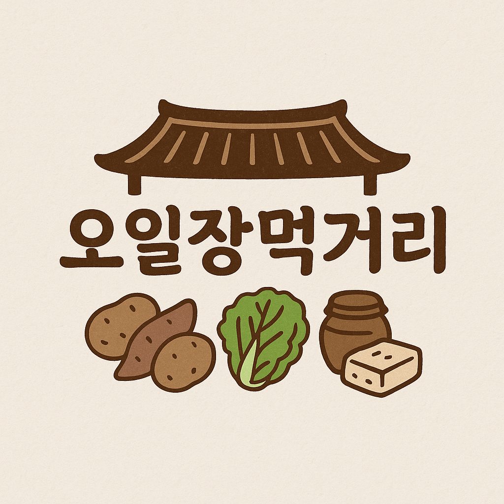 오일장먹거리