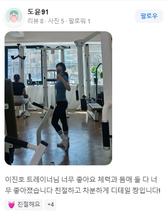 Dailygym picture 6