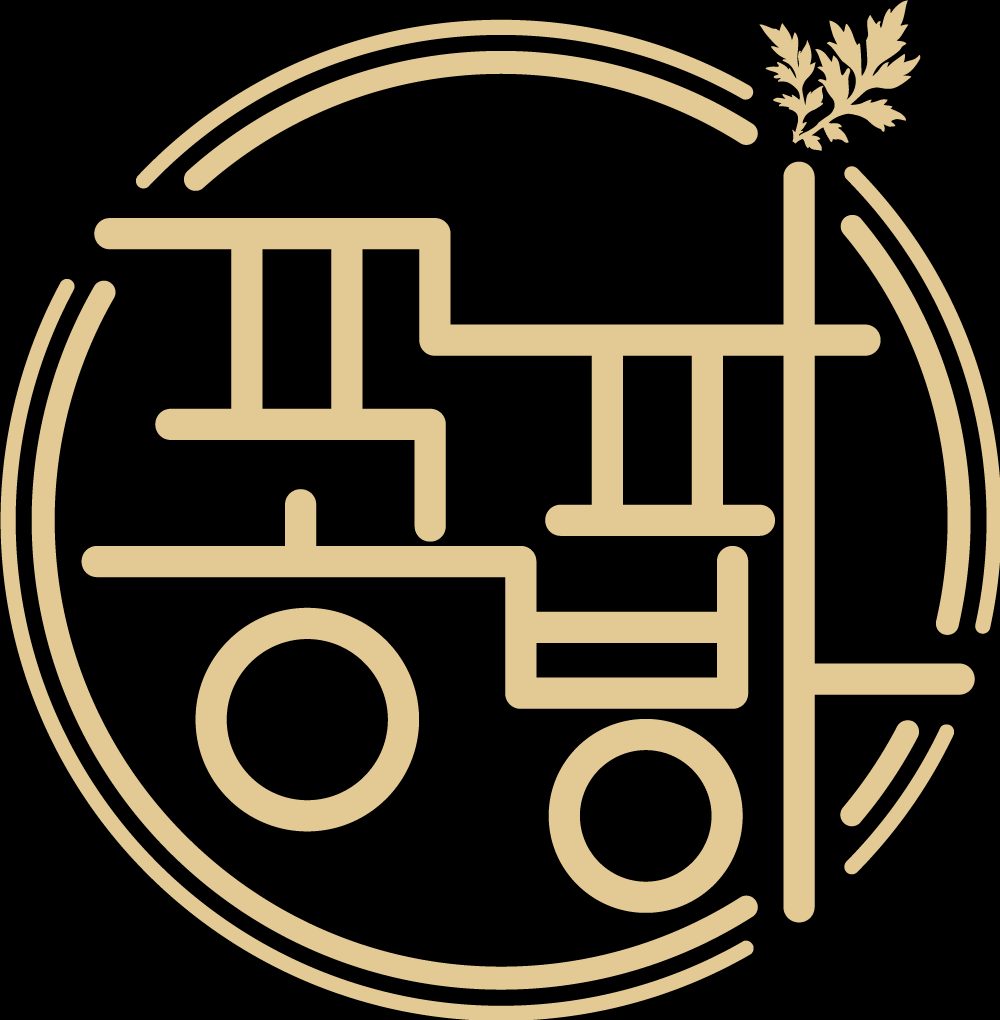 파파공방