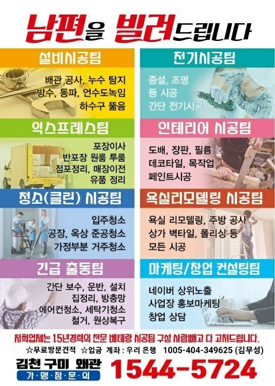 남편 빌려드립니다.