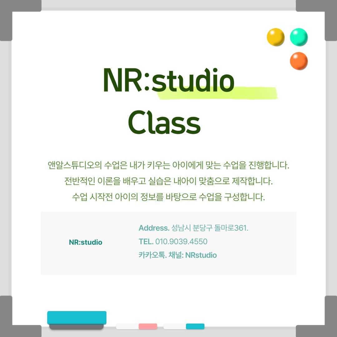 앤알스튜디오 NRstudio picture 0