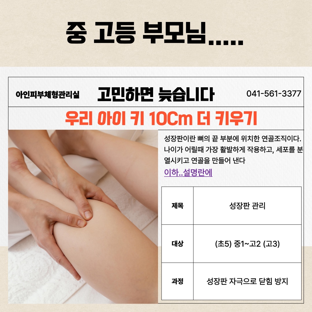 신부동 아인피부관리실 picture 5