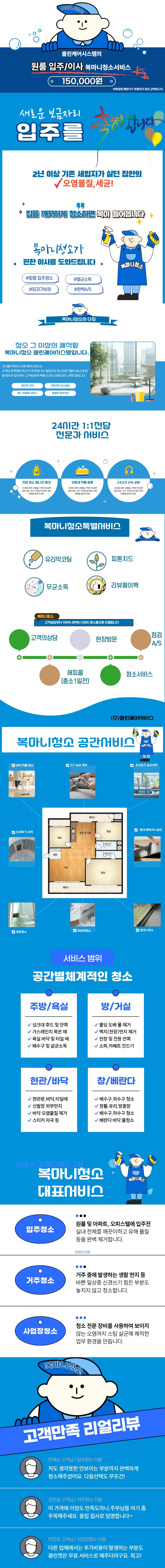 이사 입주 청소 picture 3