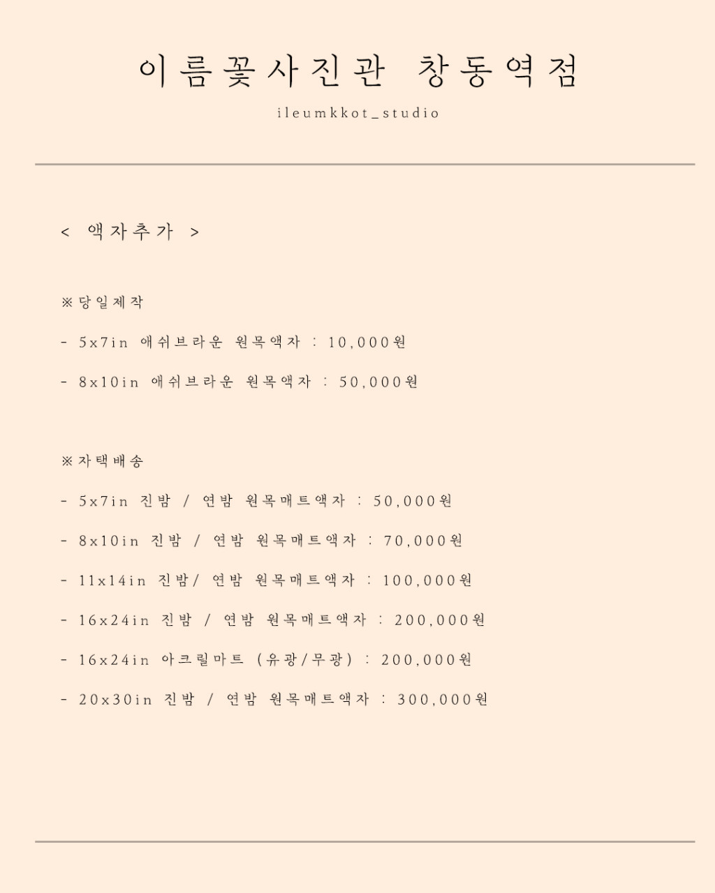 이름꽃사진관 창동역점 picture 1