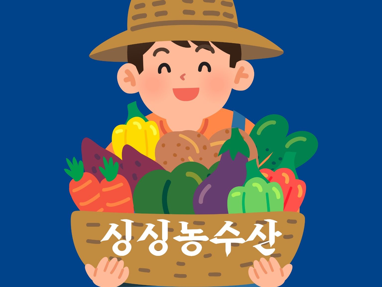 싱싱농수산