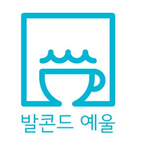 발콘드예울