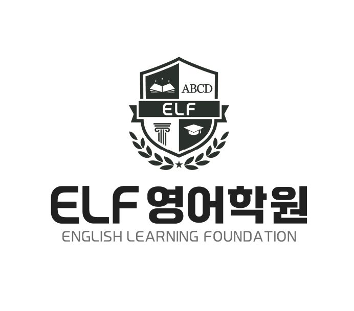 ELF 엘프영어학원