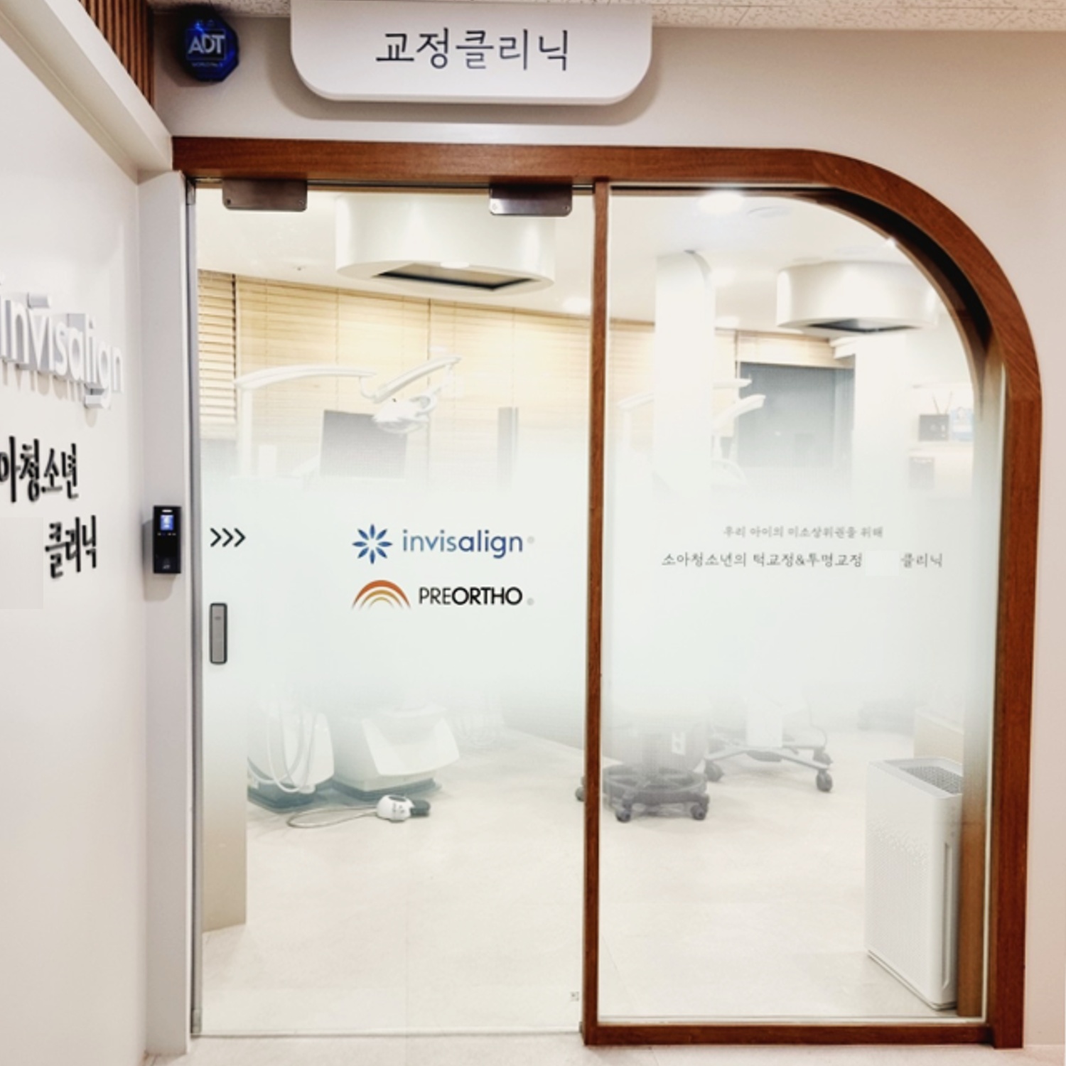 아이편한 소아치과의원 picture 2