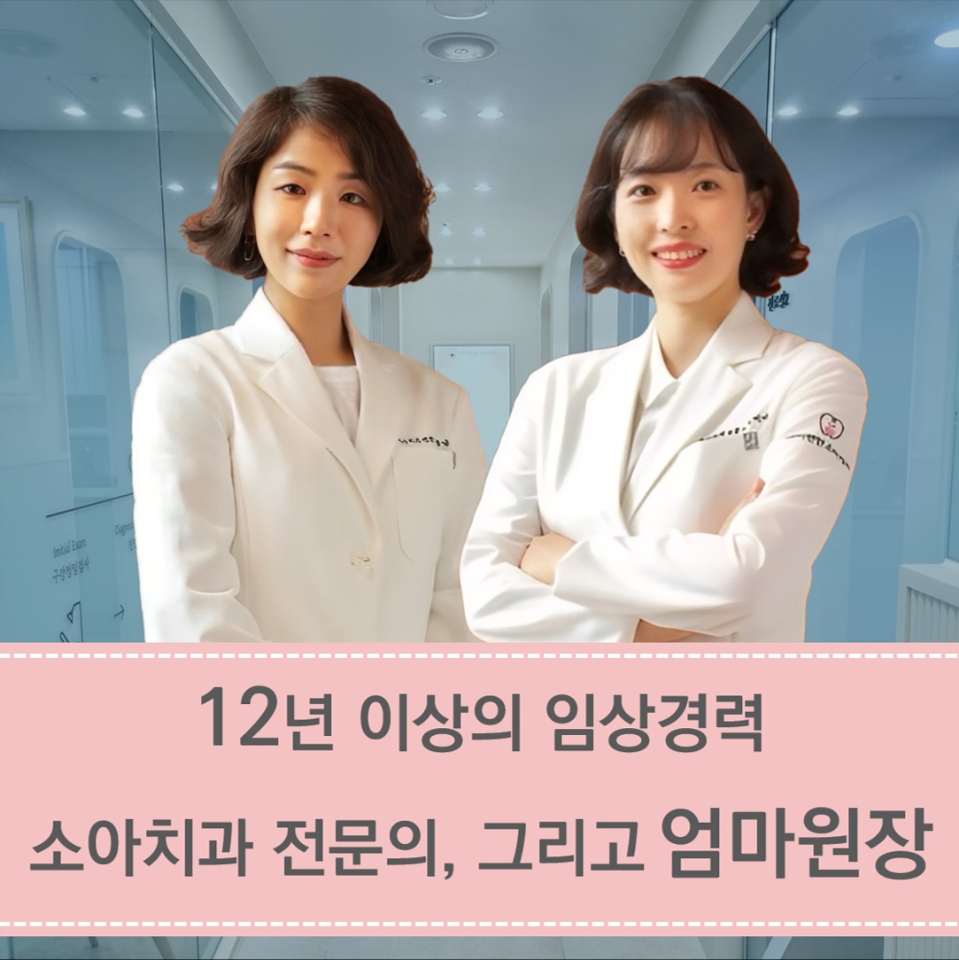 아이편한 소아치과의원 picture 0