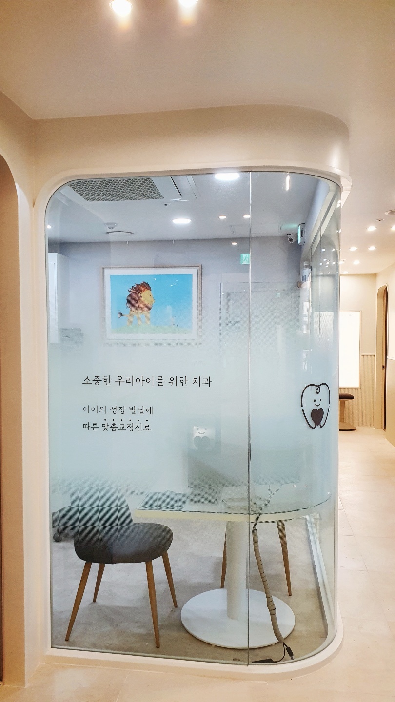 아이편한 소아치과의원 picture 1