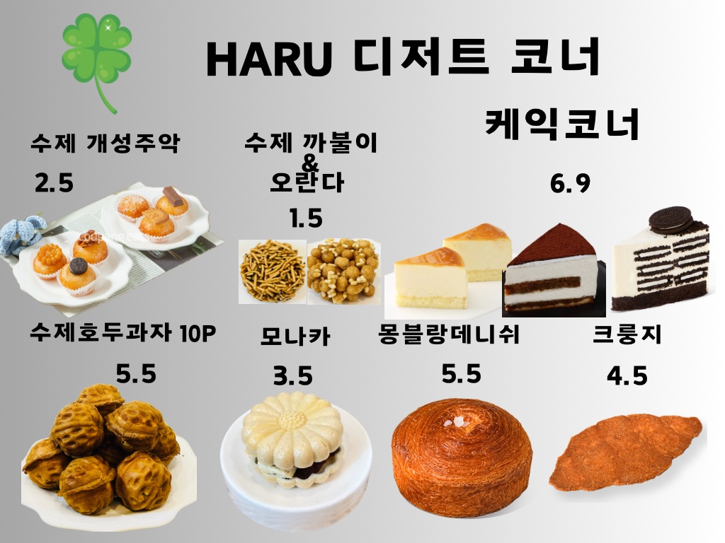 하루카페 picture 6