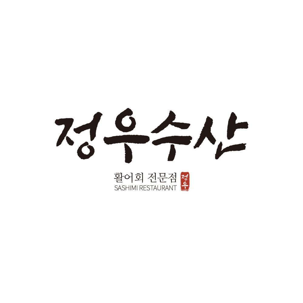 정우수산