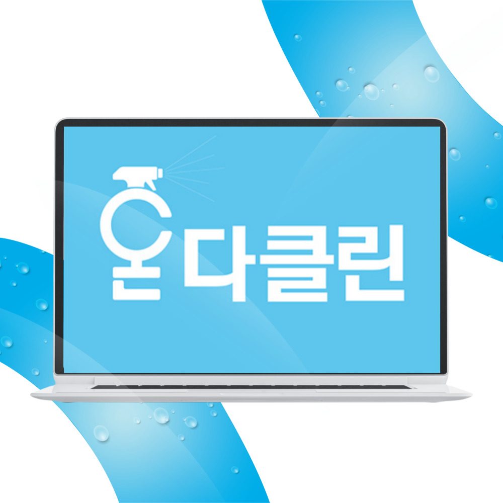 입주청소 온다클린 서산점