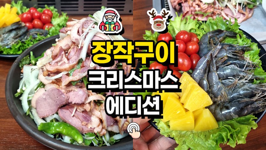 🎄 크리스마스에 영또오리🦆에서 만나요! 🎄