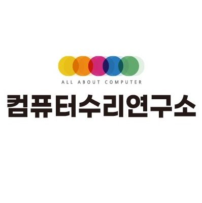 컴퓨터 프린터 수리연구소 연제점