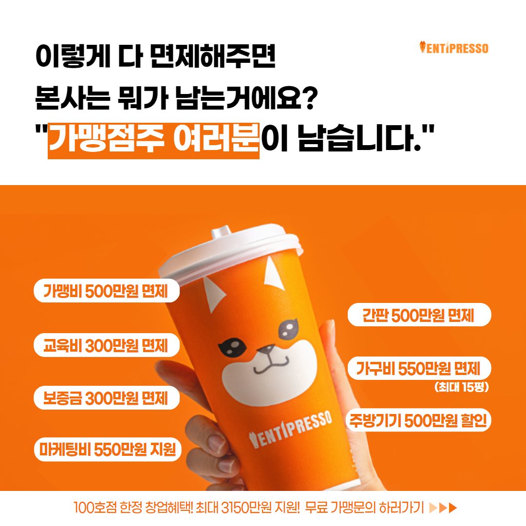 벤티프레소