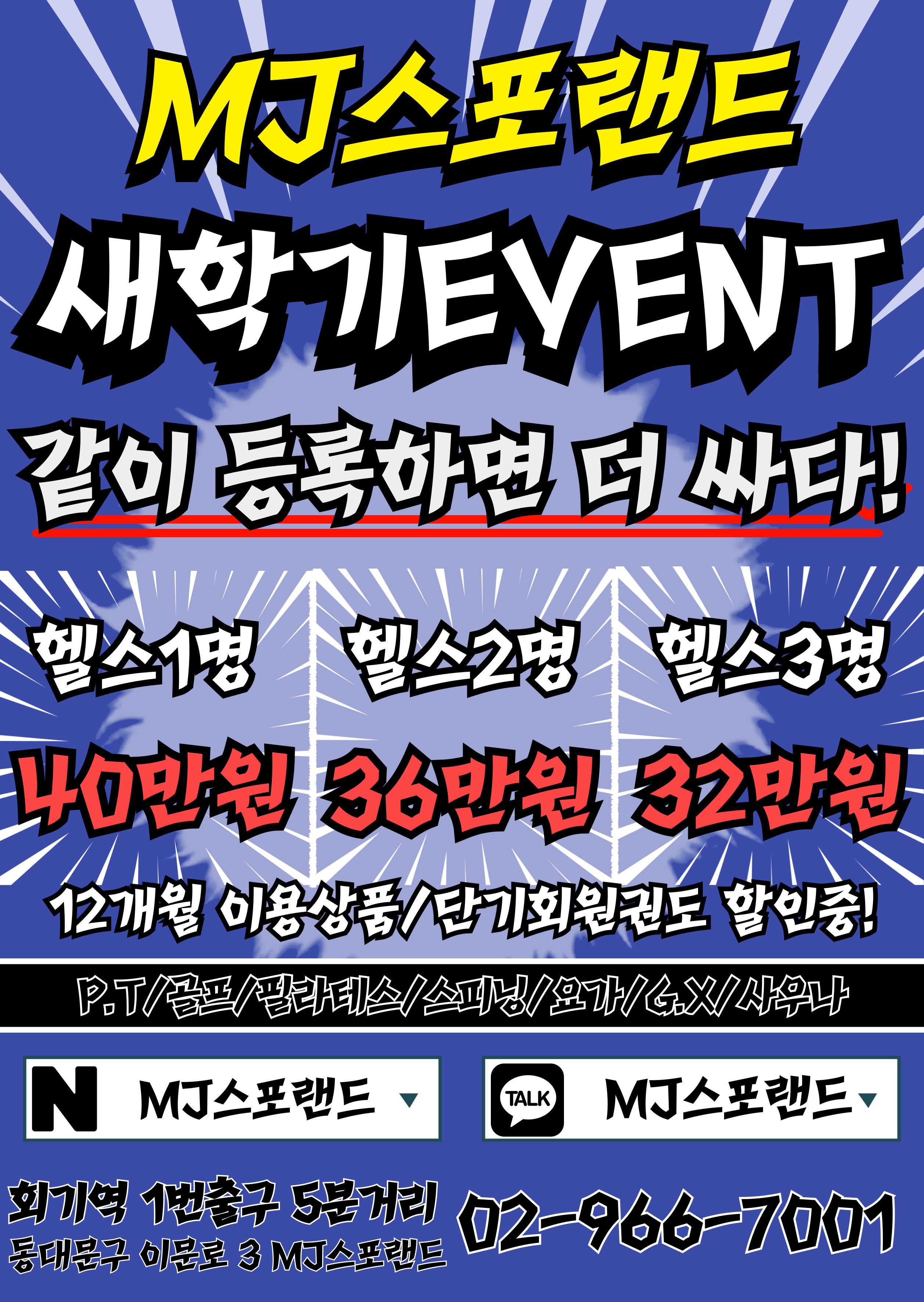 같이 등록하면 합리적으로 등록할 수 있다!