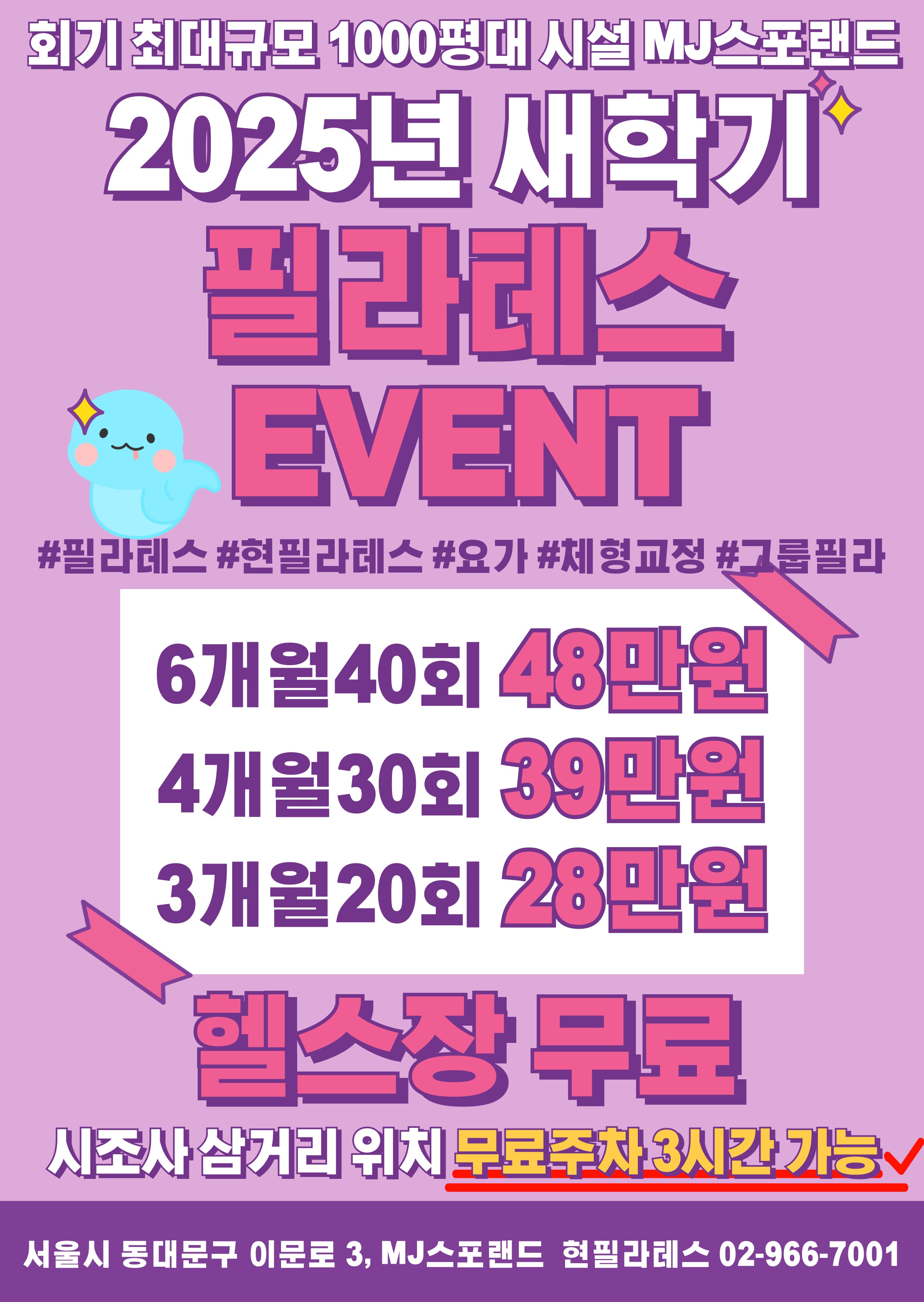 MJ스포랜드 회기점 picture 4