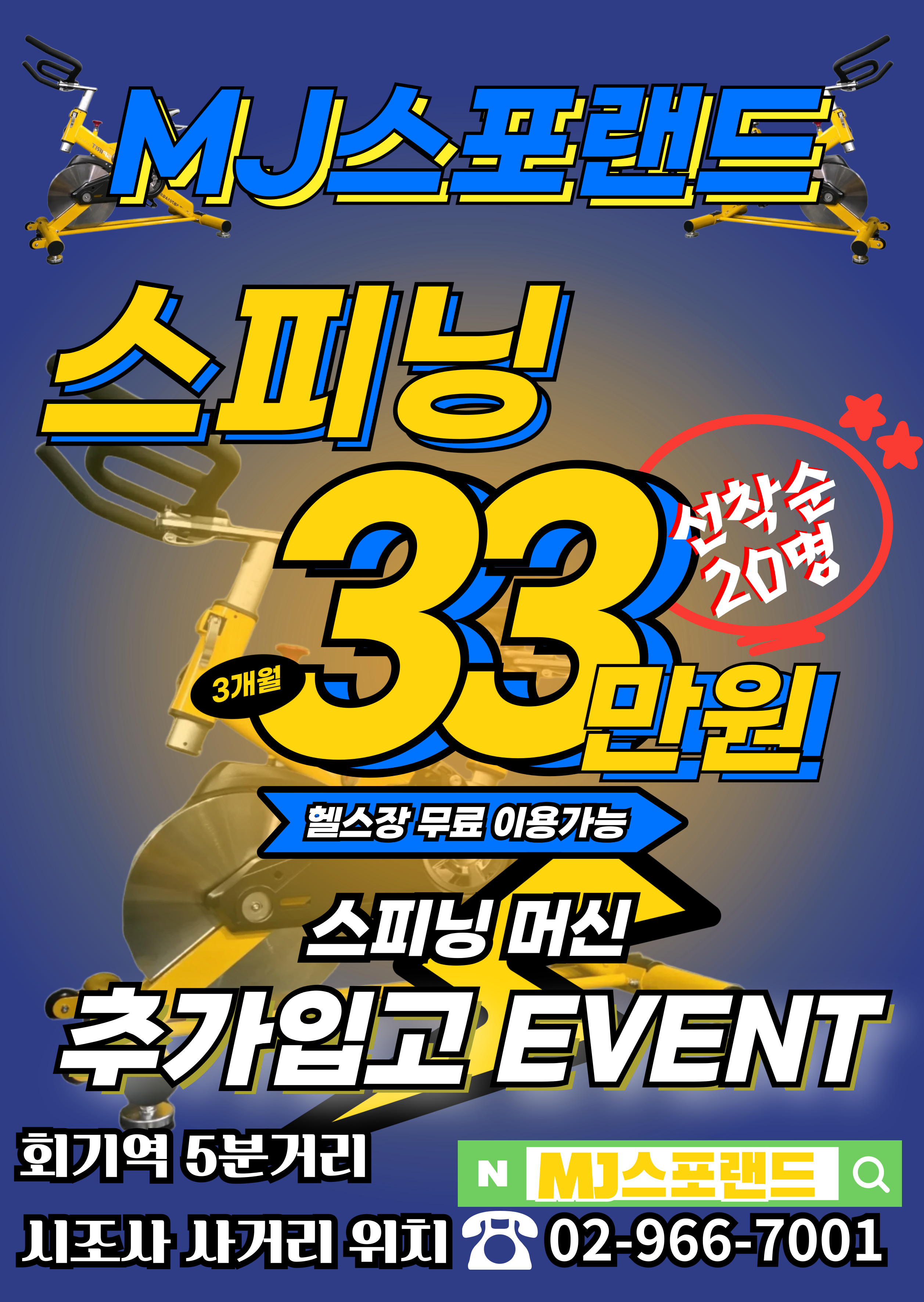 MJ스포랜드 회기점 picture 0