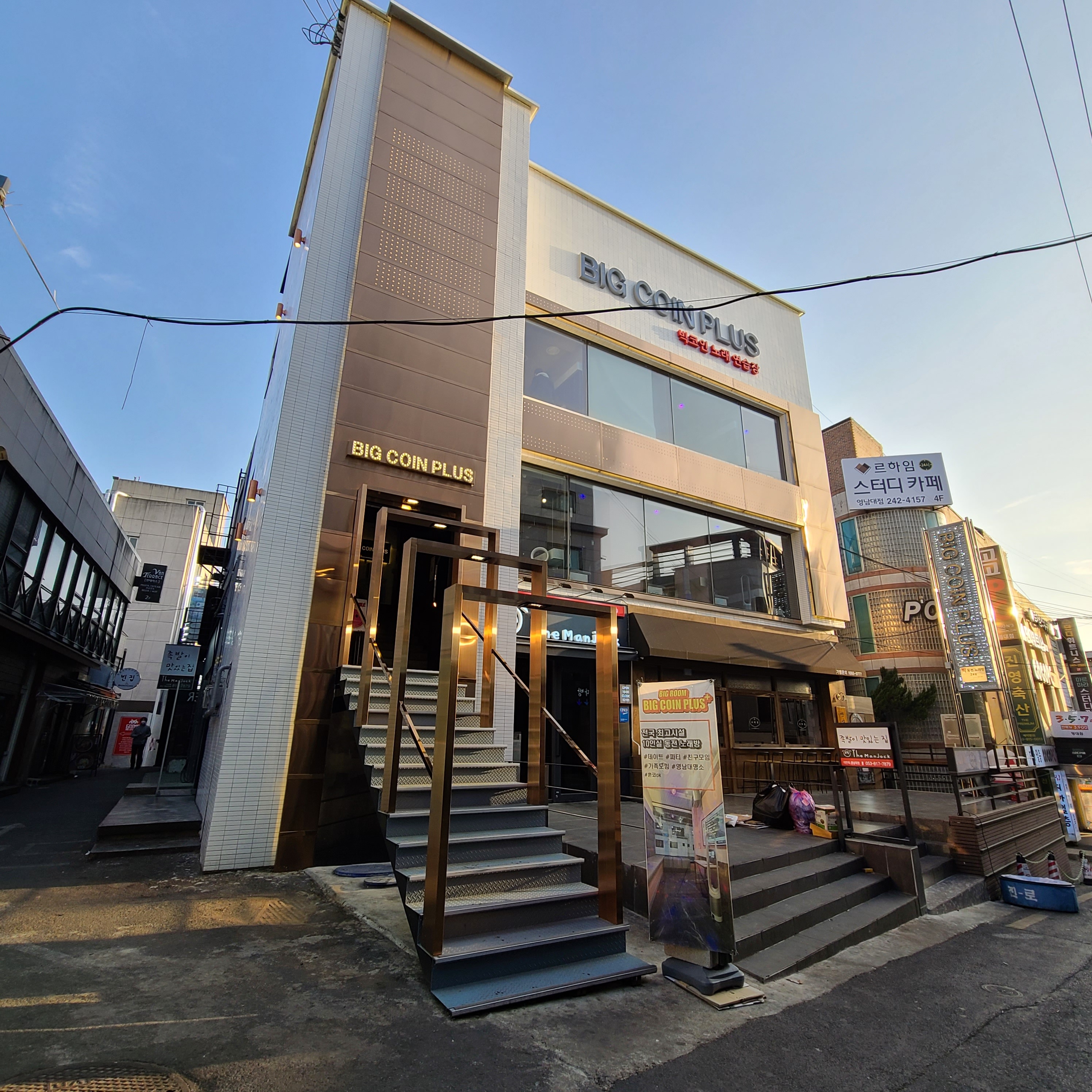 빅코인플러스 노래연습장 | 경상북도 경산시 대동 | 노래방 | 당근 동네 업체