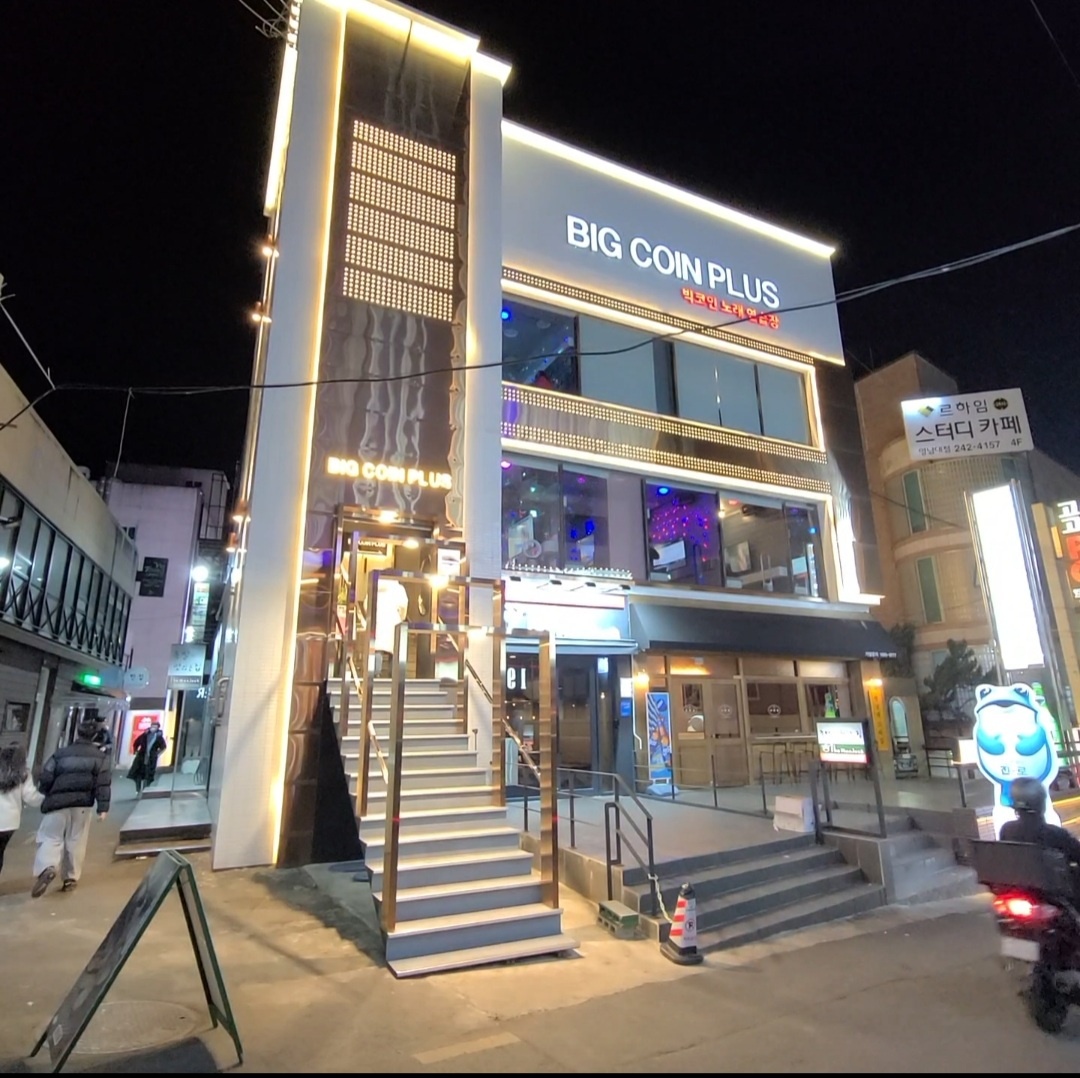 빅코인플러스 노래연습장 | 경상북도 경산시 대동 | 노래방 | 당근 동네 업체