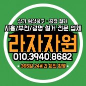 라자자원