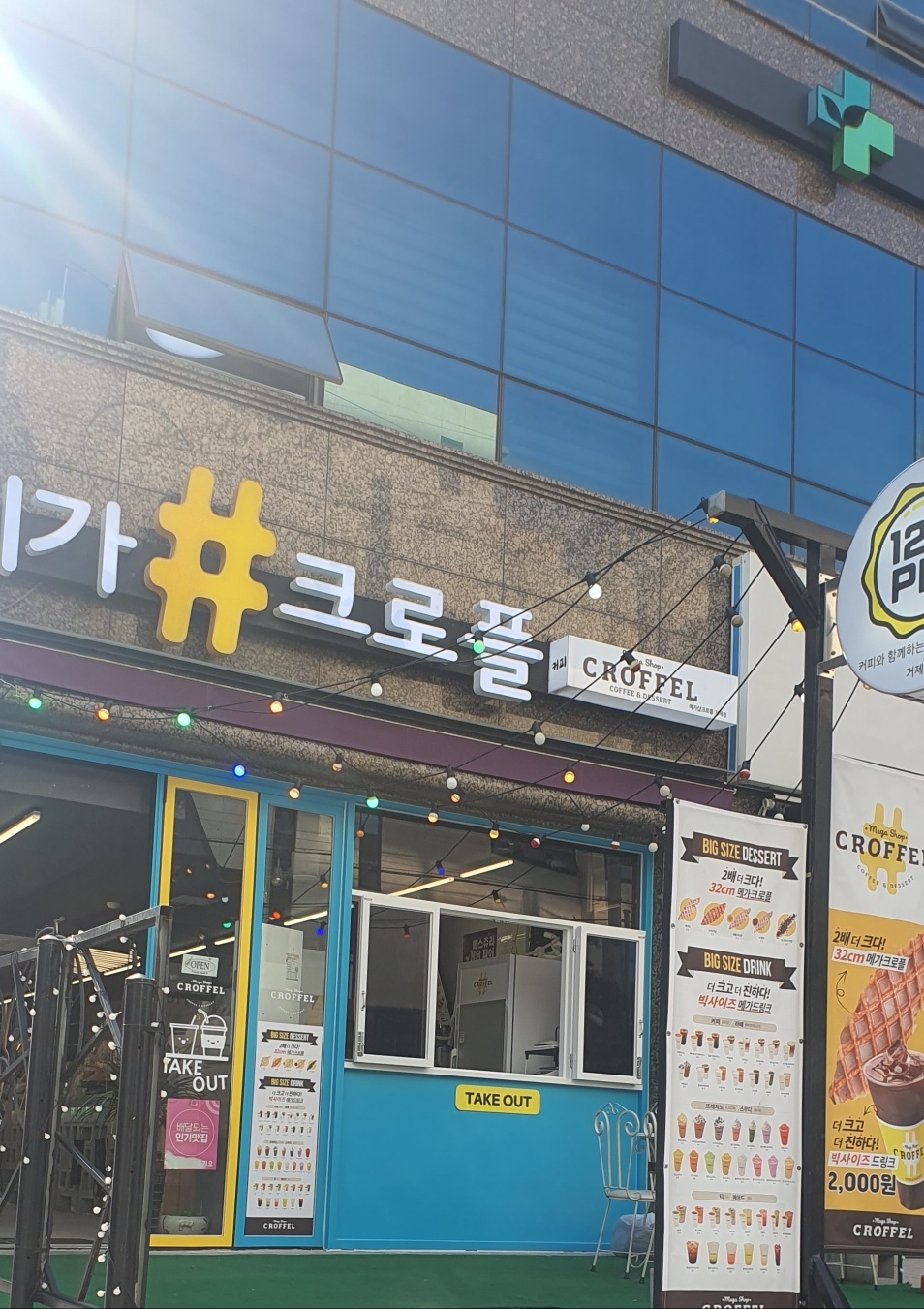 메가샵크로플거제점 picture 9