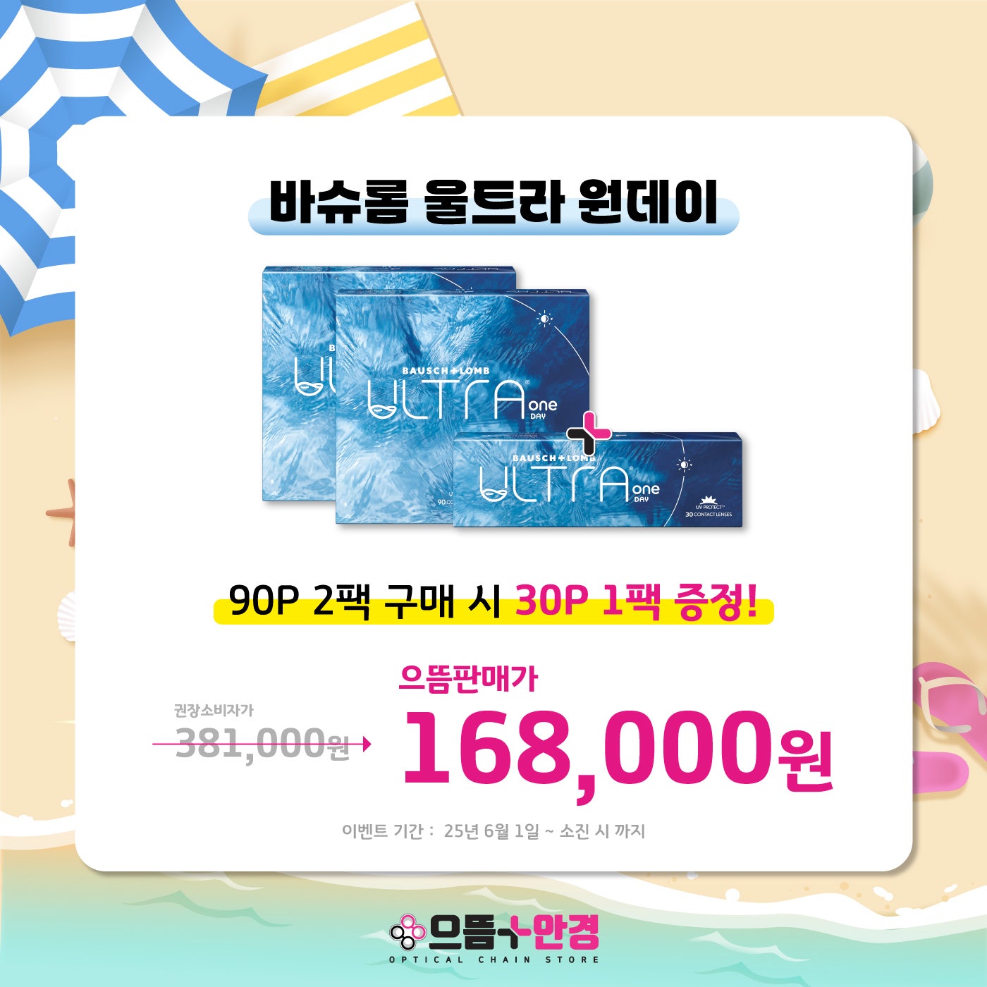 으뜸플러스 안경 청주 금천점 picture 3