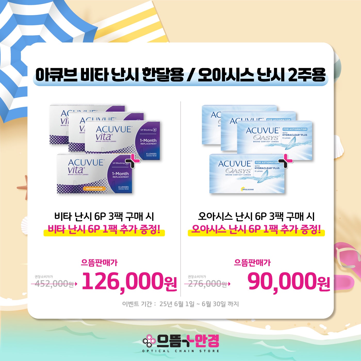 으뜸플러스 안경 청주 금천점 picture 4